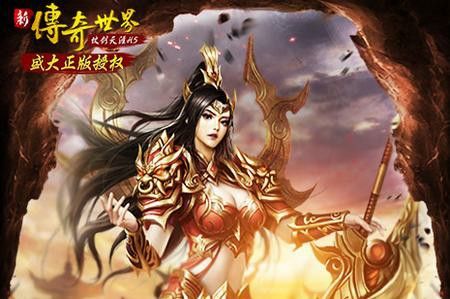 单职业超变传奇手游逐日剑法让战士成为真正的英雄