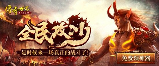 传奇手游广告怎么样做,传奇手游广告怎么样做？